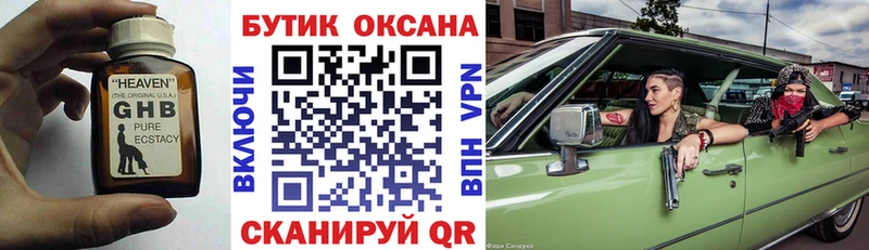 БУТИРАТ буратино  Зеленокумск 