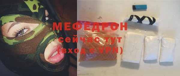 мяу мяу кристалл Баксан