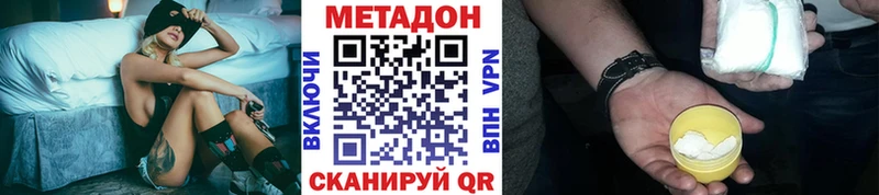 мориарти как зайти  Зеленокумск  МЕТАДОН кристалл 